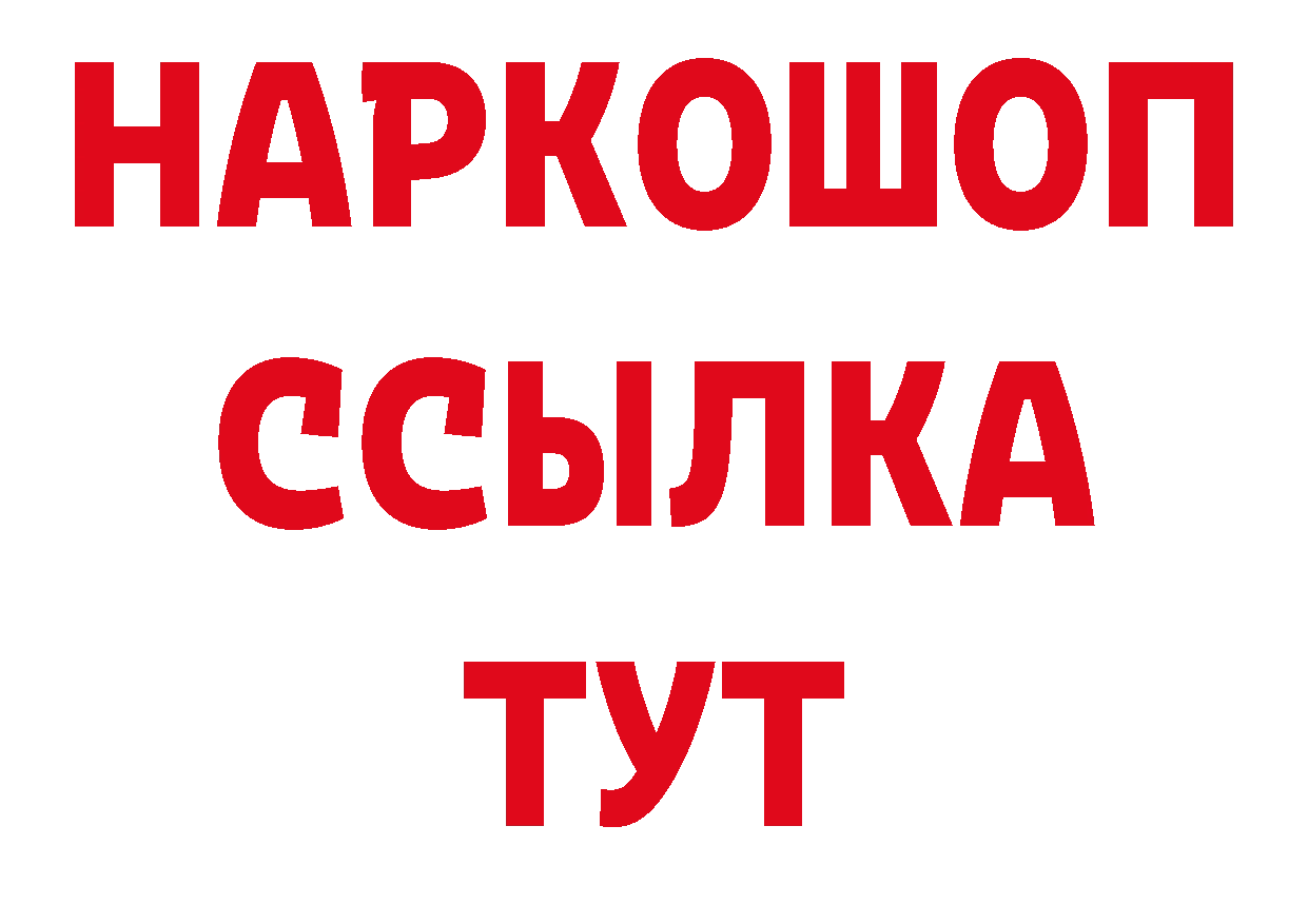 Кодеиновый сироп Lean напиток Lean (лин) ТОР маркетплейс мега Покровск